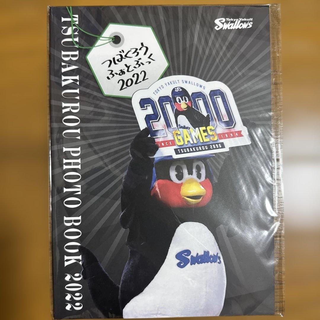 つば九郎　ふぉとぶっく2022 A4size