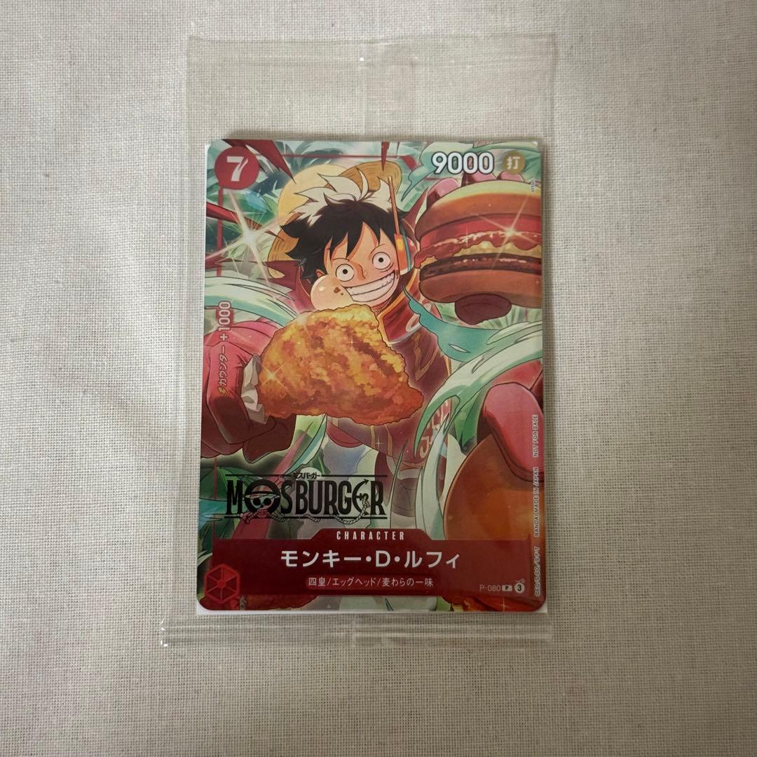 モスバーガー 福袋 ワンピースカード P-080