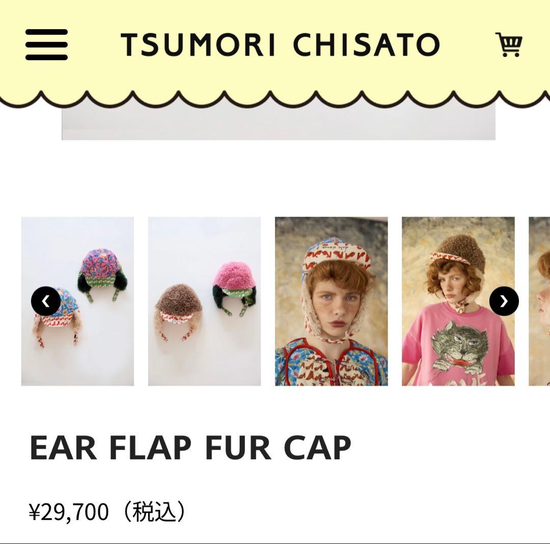 新品ツモリチサト イヤーフラップファーキャップ帽子2025AW 今期今季新作