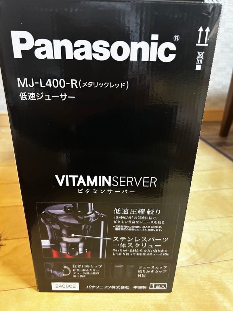 【新品未開封】パナソニック　MJ-L400-R 低速ジューサー　値下げ交渉可