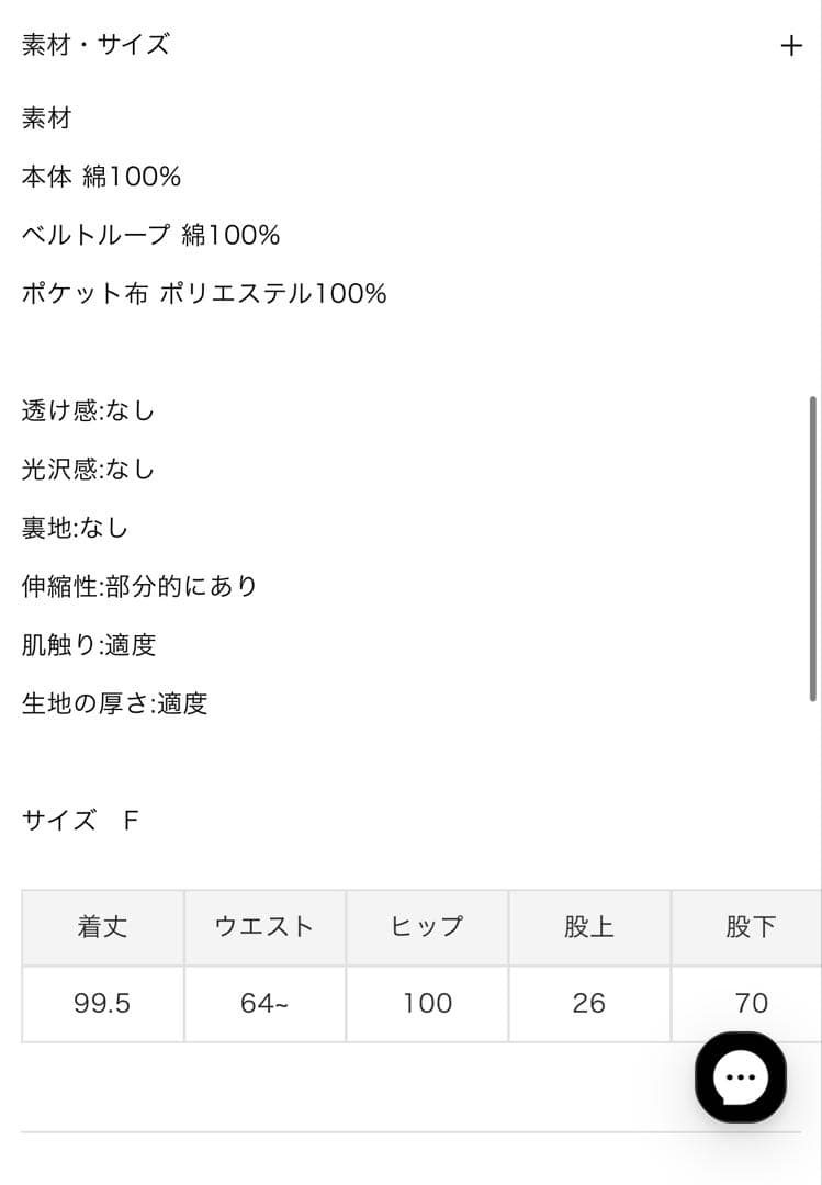 タグ付き新品 bibiy B. CLUB PREPPY PANTS スウェット