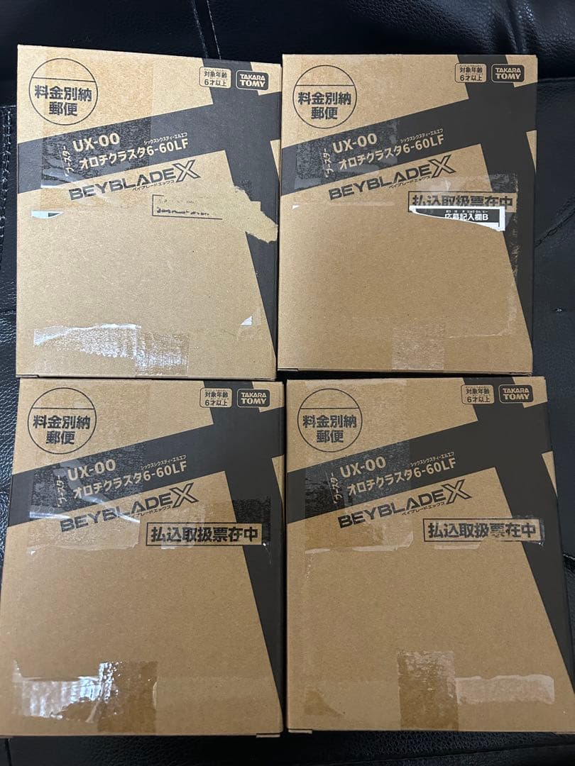【未開封】BEYBLADE X UX-00 オロチクラスタ6-60LF 4セット