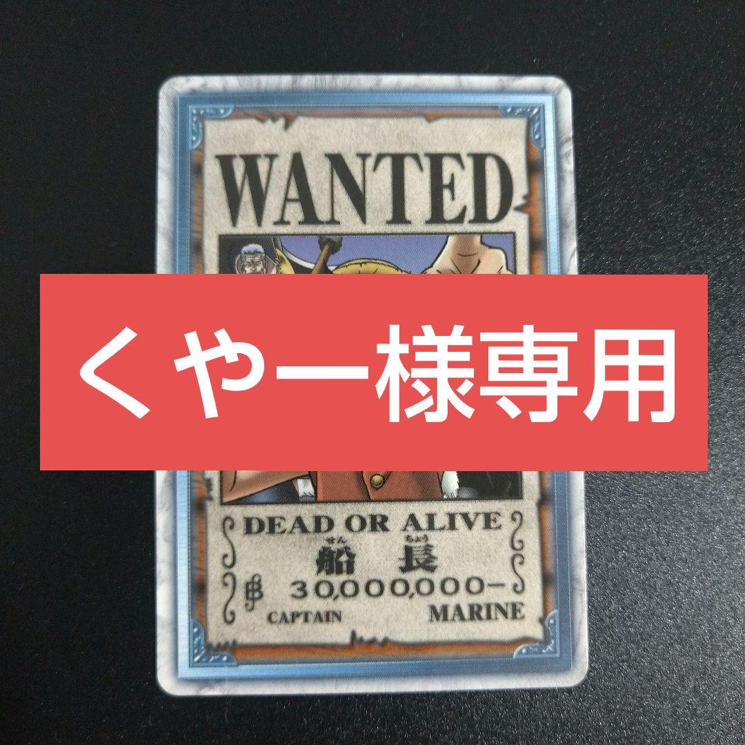 ワンピースライセンス認定証 船長 ルフィ ウォンテッドカード