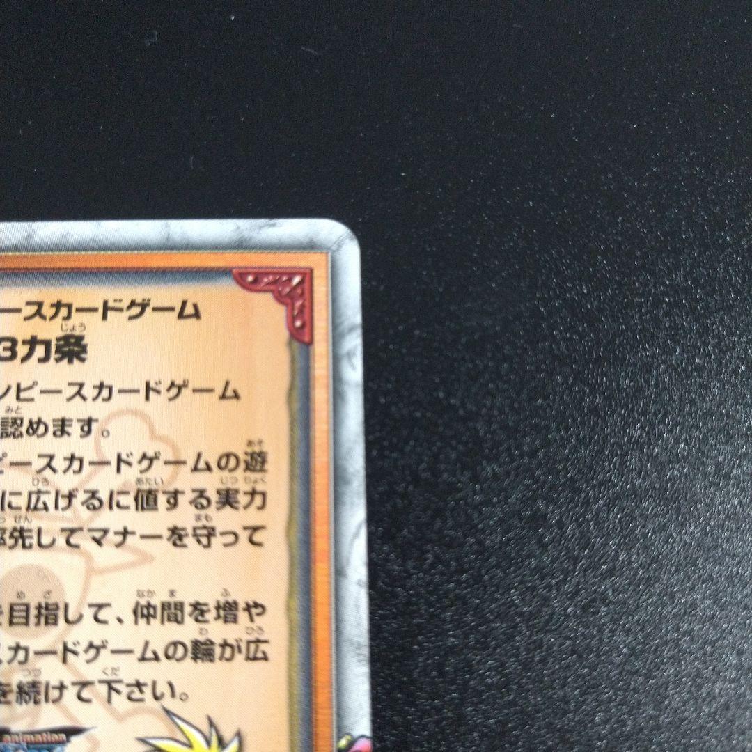 ワンピースライセンス認定証 船長 ルフィ ウォンテッドカード