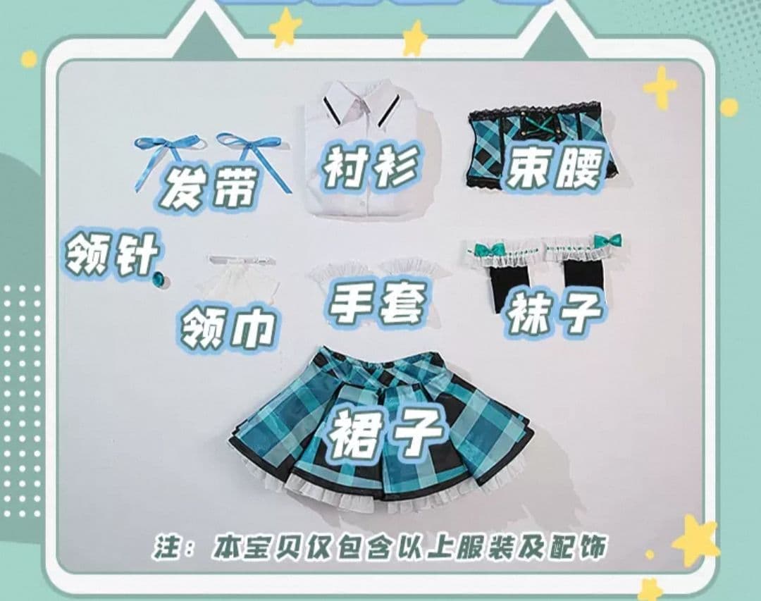 即発送　アイカツ！　藤堂ユリカ　М　三分妄想　コスプレ衣装