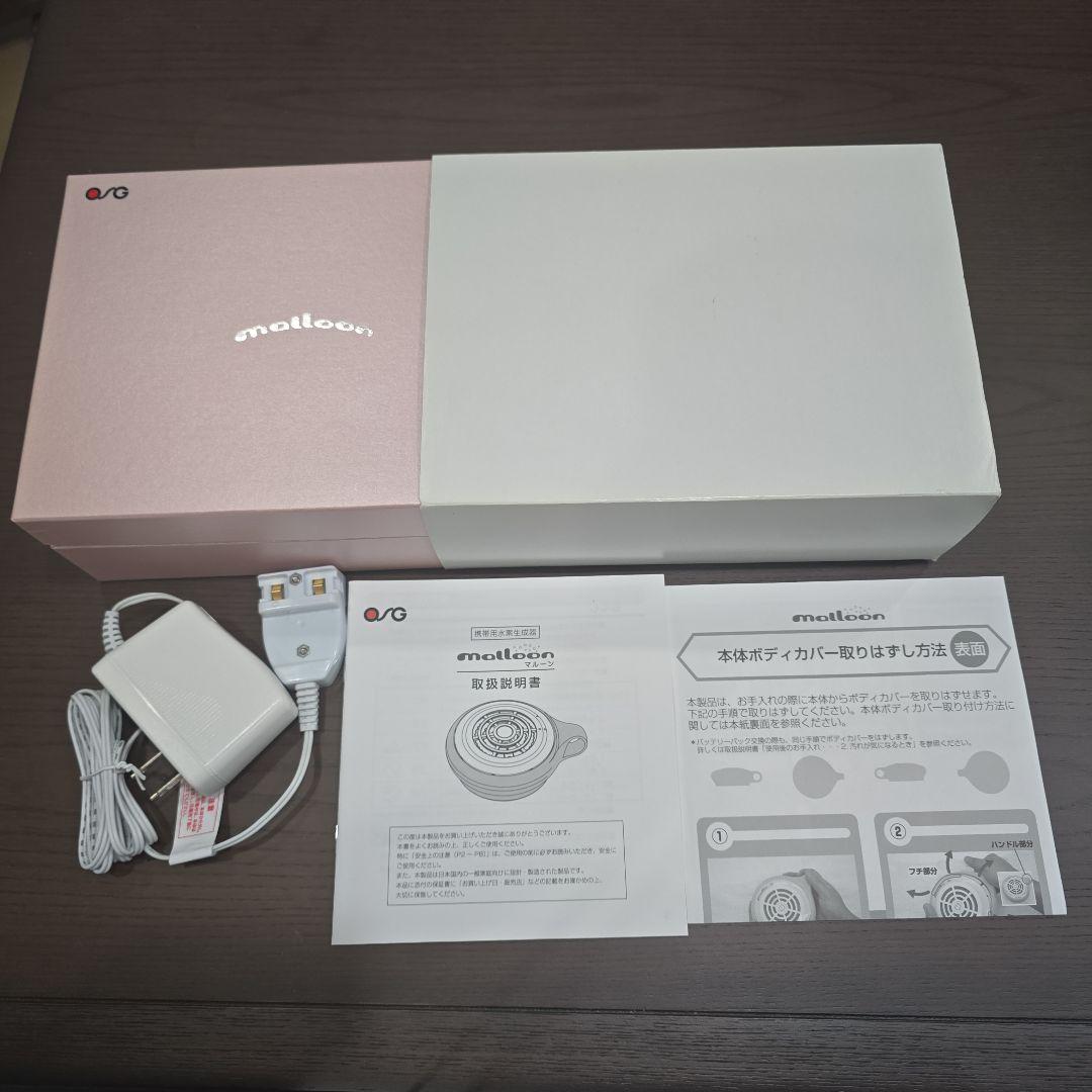 malloon水素発生器 青