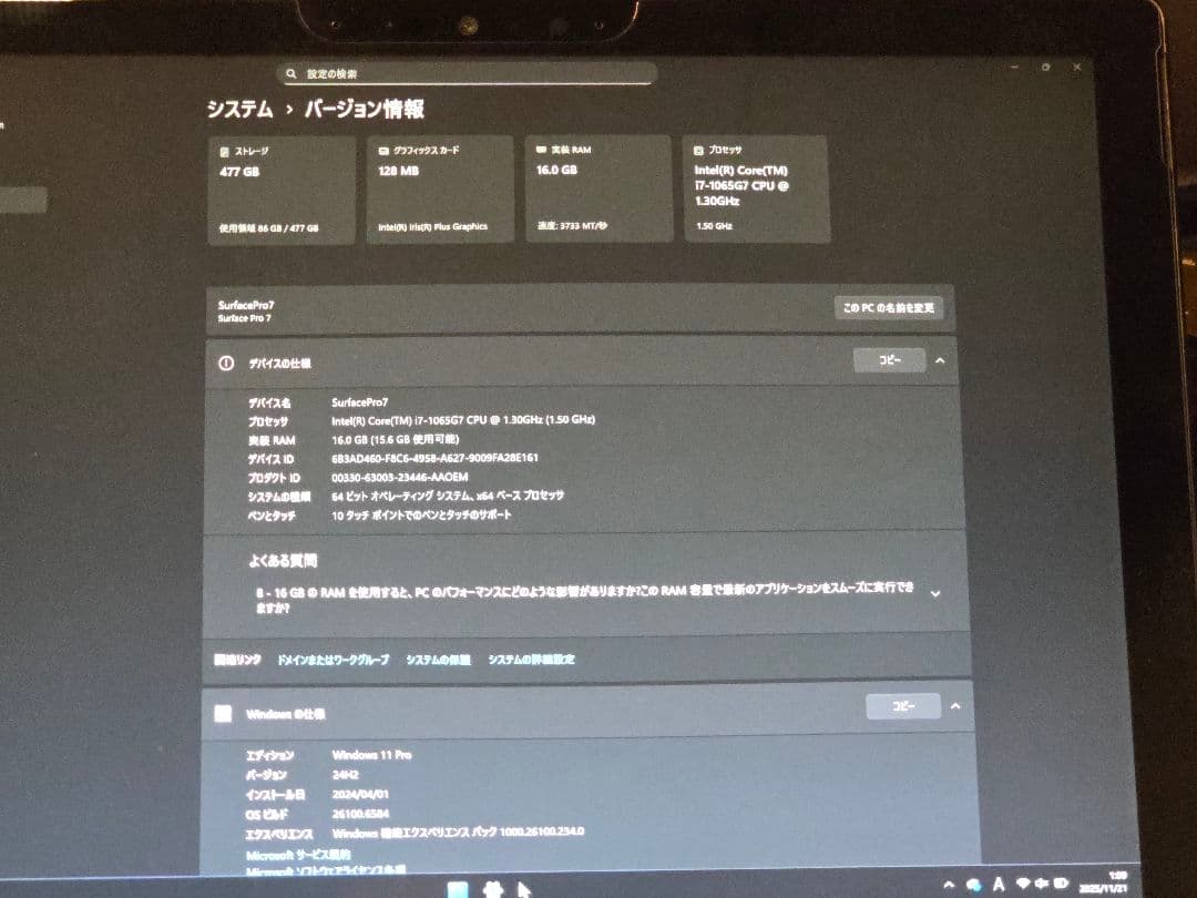 Microsoft Surface Pro 7 i7 16/512GB ブラック