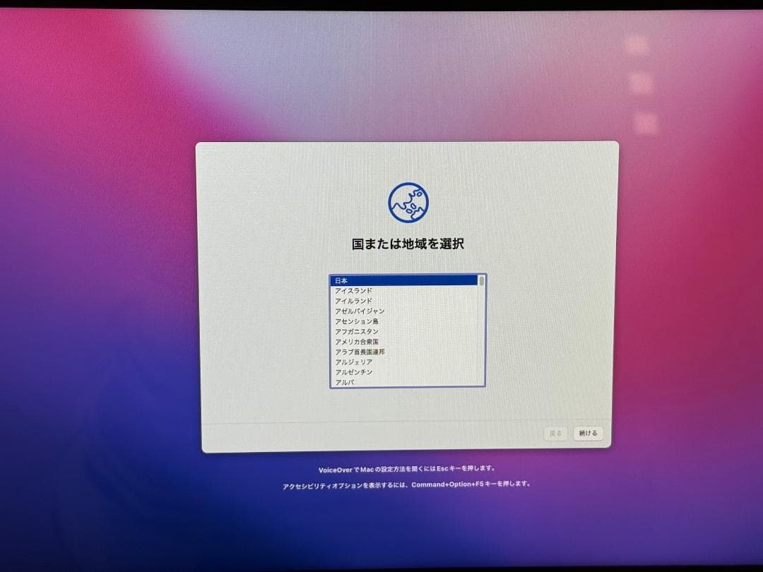 Apple Macmini 2018 maxOS Monterey アップル