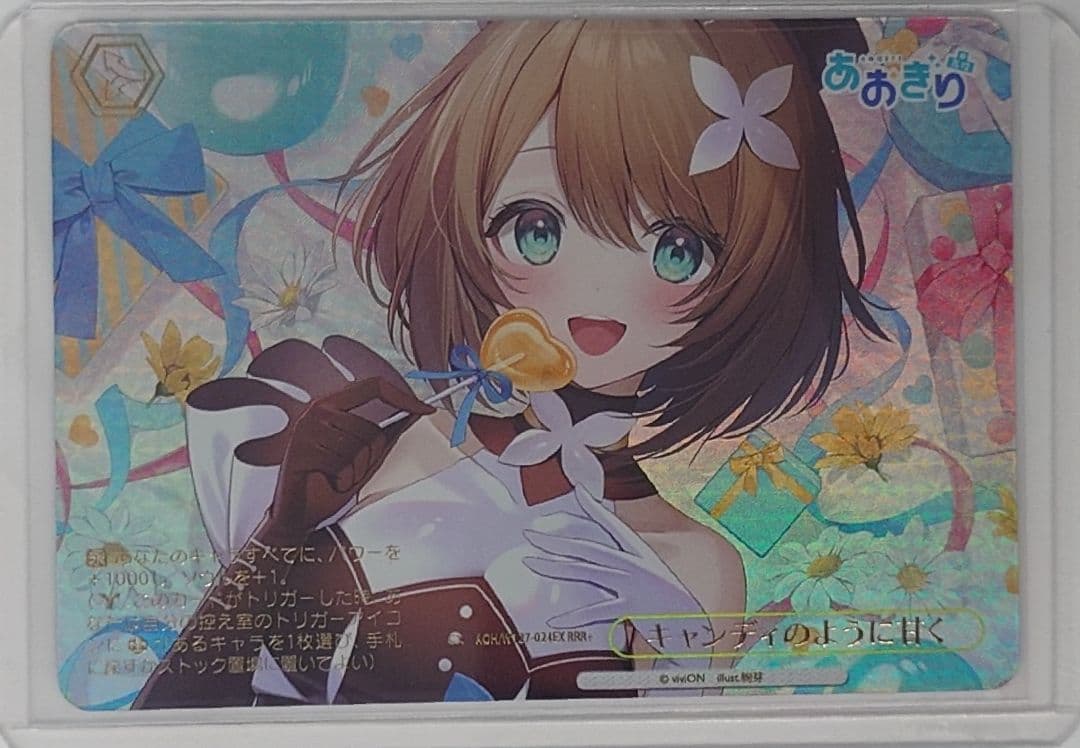 ヴァイスシュヴァルツ「あおぎり高校」RRR+カード「キャンディのように甘く」