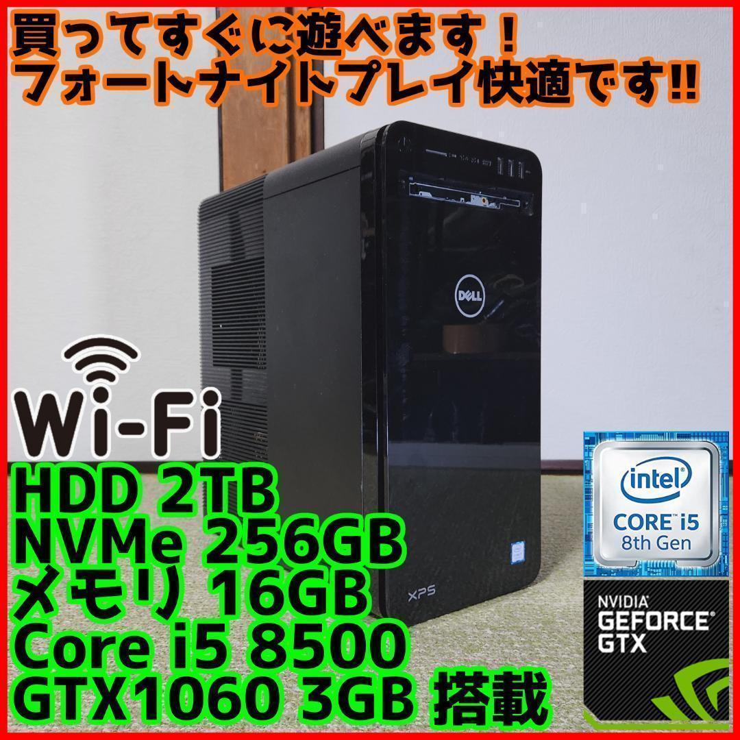 【高性能ゲーミングPC】Core i5 GTX1060 16GB NVMe✨