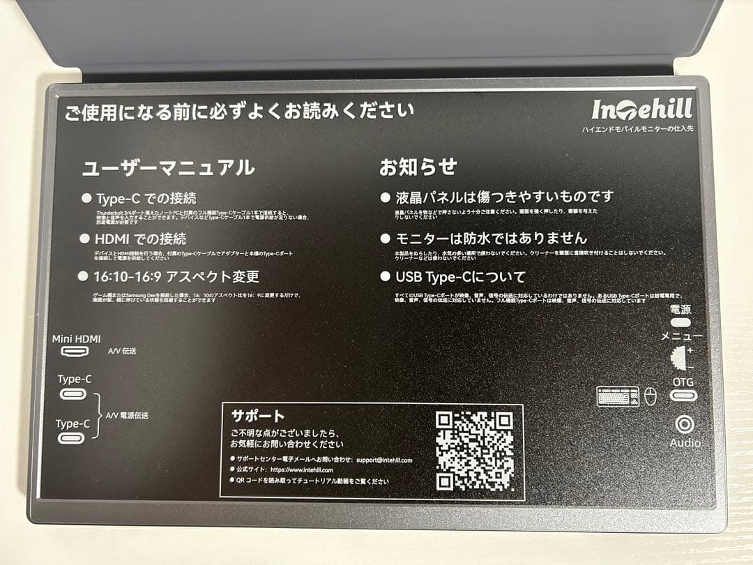 Intehill モバイルモニター 13.4インチ U13NA
