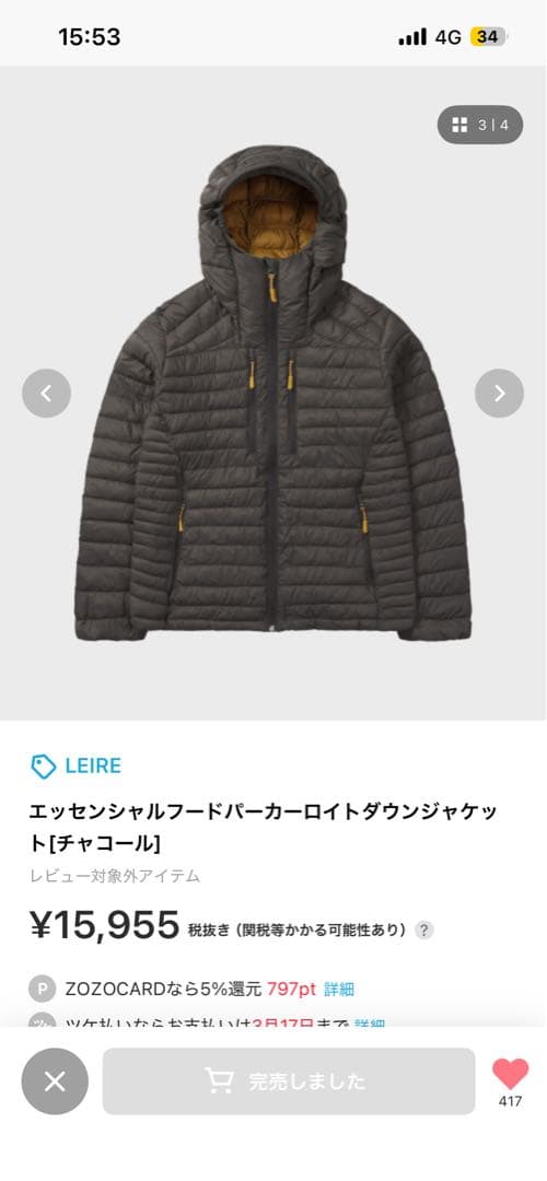 LEIRE エッセンシャルフードバーコロイトダウンジャケット M チャコール