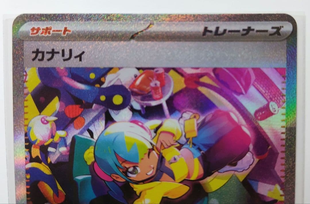 カナリィ M2a 248/193 SAR