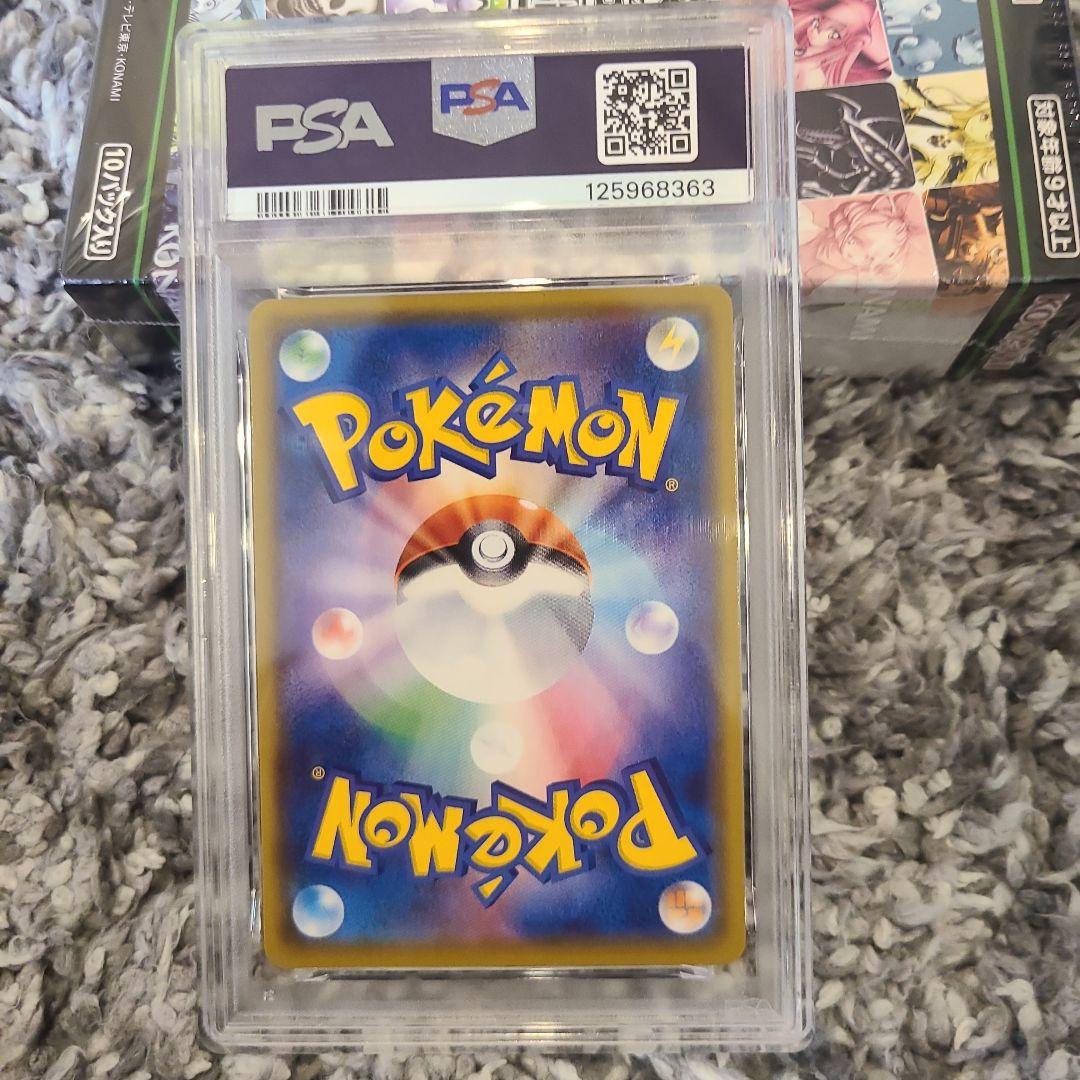 【PSA10】なみのりピカチュウVMAX RRR S8a 25th
