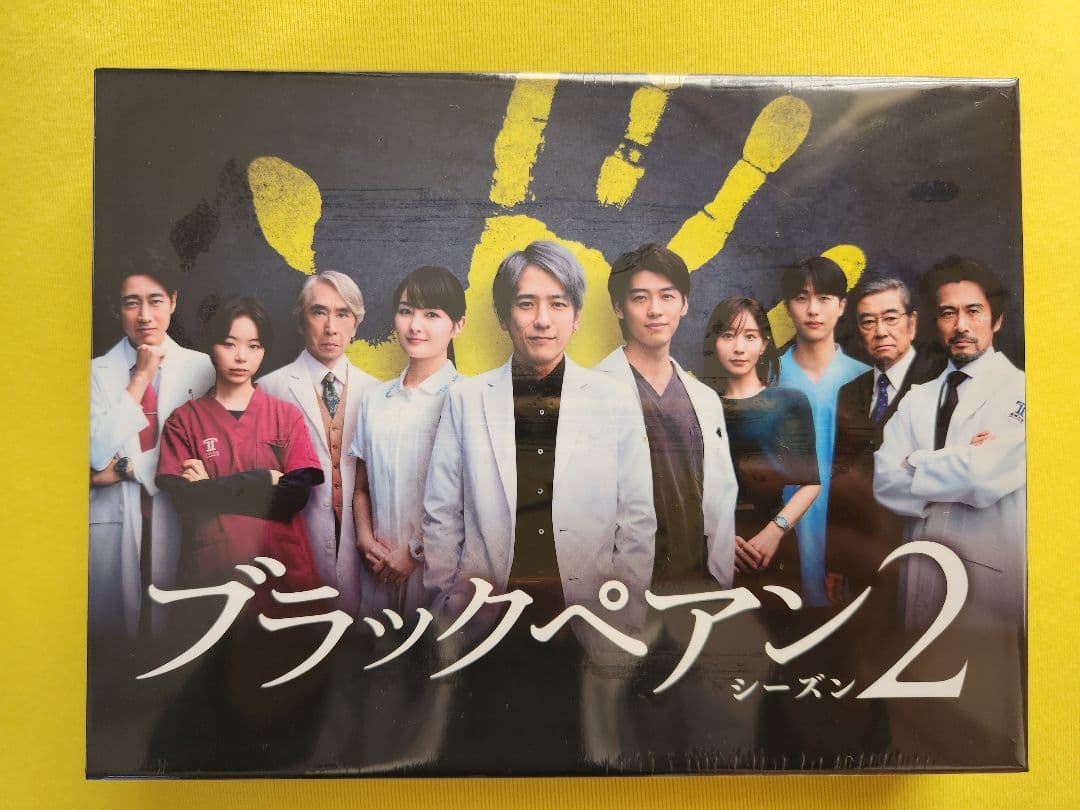 新品未開封 ブラックペアン シーズン2 Blu-ray BOX〈5枚組〉