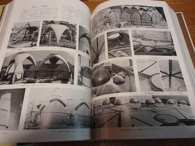 【EXPO'70の建築―パビリオン・基幹施設の計画と工法 】工業調査会