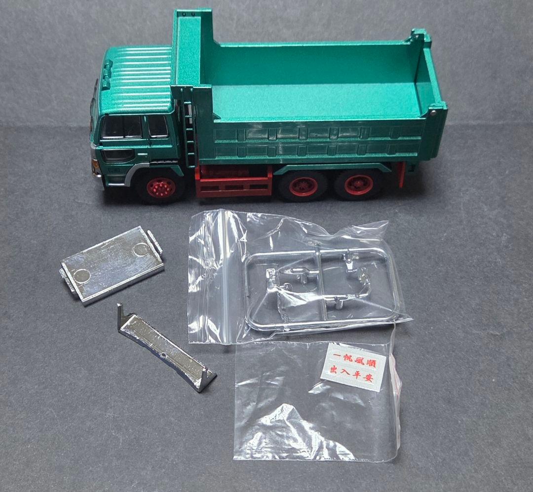 た*つ様 DBGT 1/64 日野 スーパードルフィン ダンプ トラック グリー