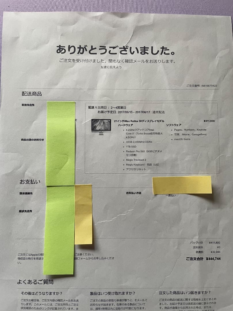 iMac 5K 27インチ core i7 メモリ32GB SSD1TB 箱あり