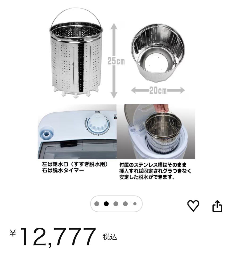 脱水機3kg