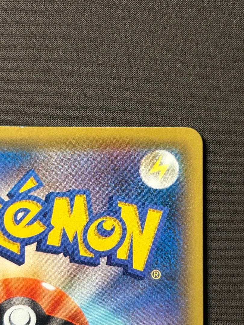 ミュウVMAX HR S8 フュージョンアーツ 119/100