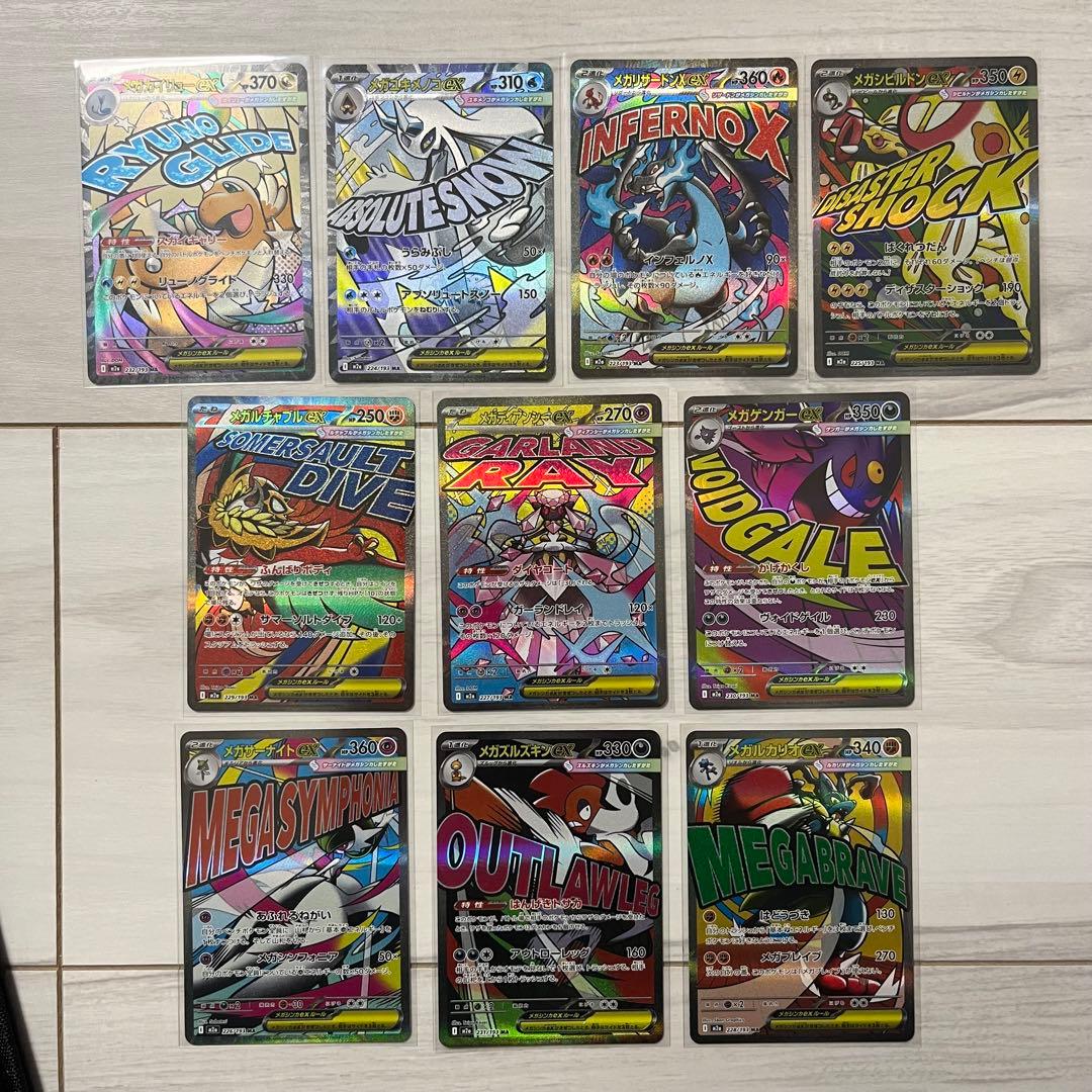 ポケモンカード　まとめ売り　メガドリームex MAコンプリート