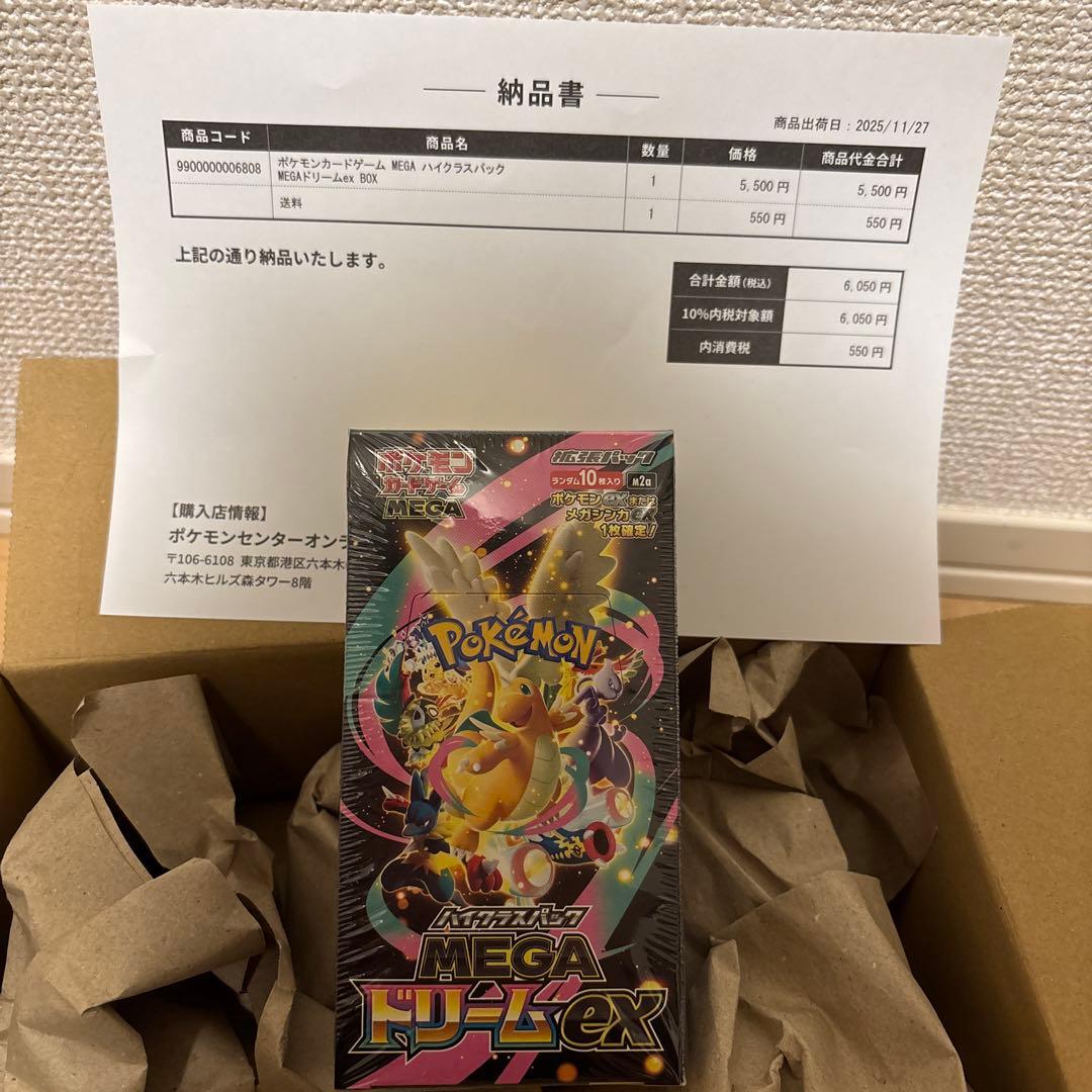 ポケモンカード MEGAポケモンカードセット