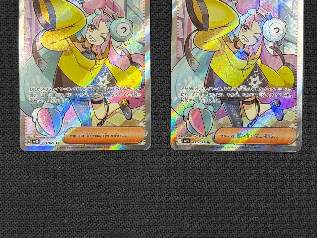 ナンジャモ SR SV2D クレイバースト 091/071