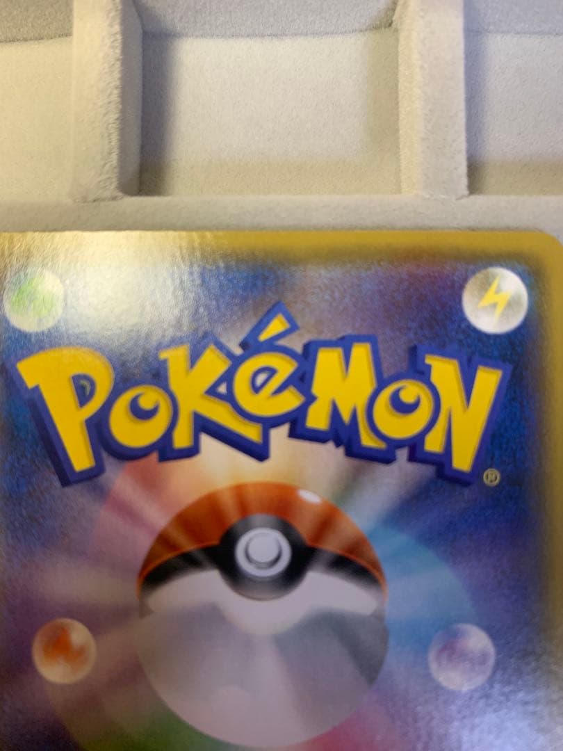 【最安値】ひかるコイキング プロモカード 25th ANNIVERSARY