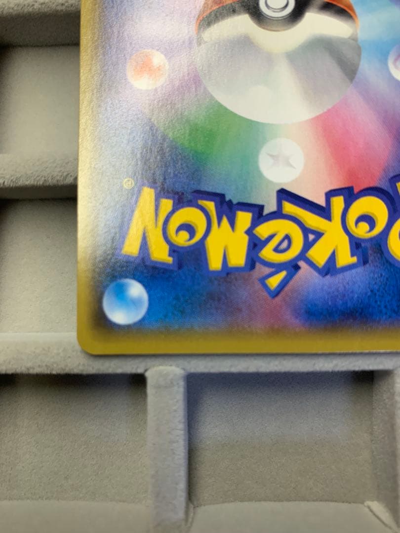 【最安値】ひかるコイキング プロモカード 25th ANNIVERSARY