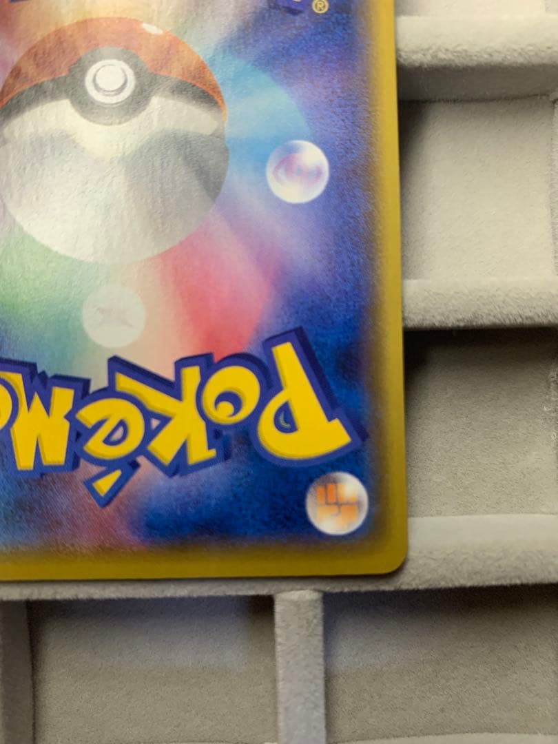 【最安値】ひかるコイキング プロモカード 25th ANNIVERSARY