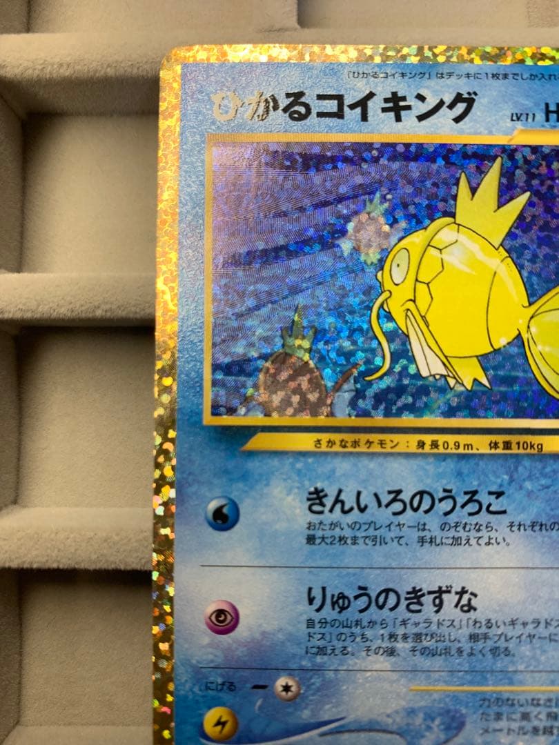 【最安値】ひかるコイキング プロモカード 25th ANNIVERSARY