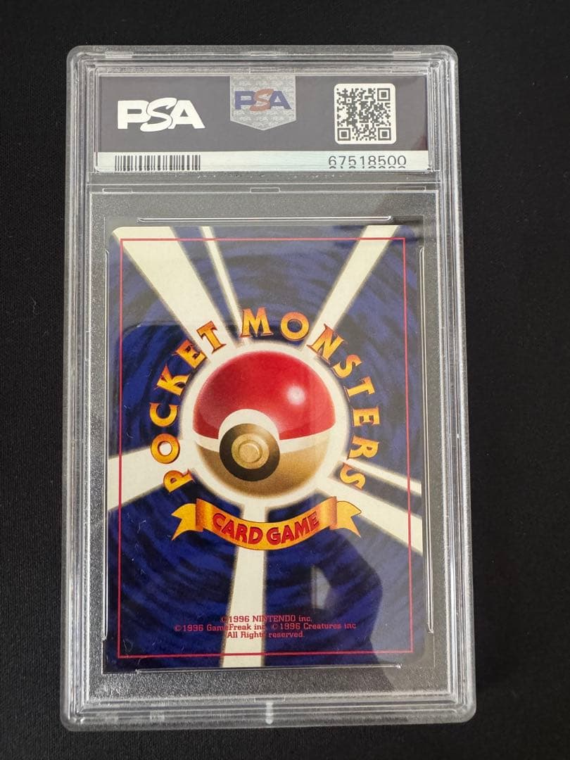 PSA10 ラッタ　初版 旧裏 NO RARITY ポケモンカード