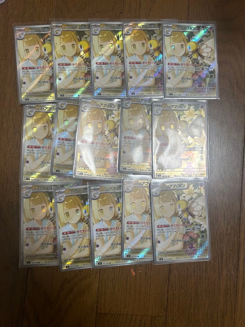 リーリエのアブリボンar 15枚セット