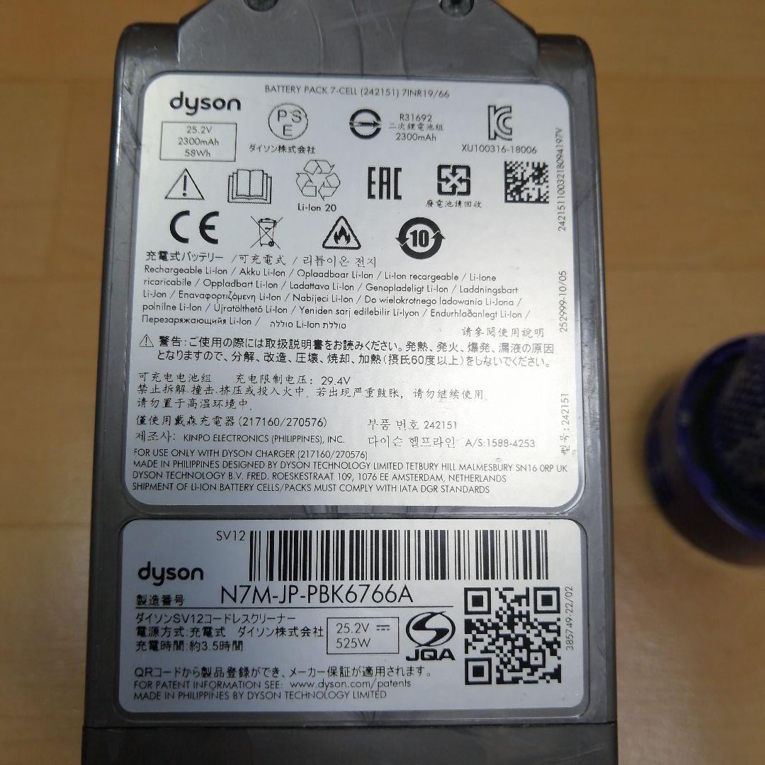 強化トリガー交換 分解清掃済み ダイソン V10 SV12本体