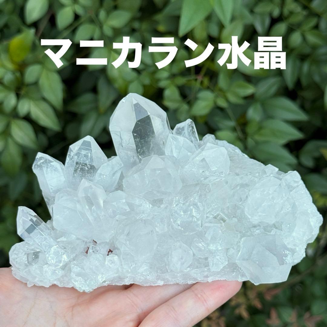 みち マニカラン 水晶 クラスター 原石 S104