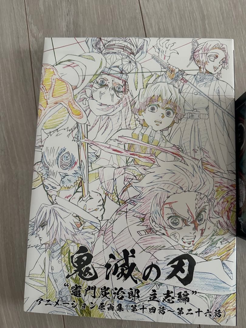 未開封 鬼滅の刃 竈門炭治郎 立志編 アニメーション原画集 2021カレンダー