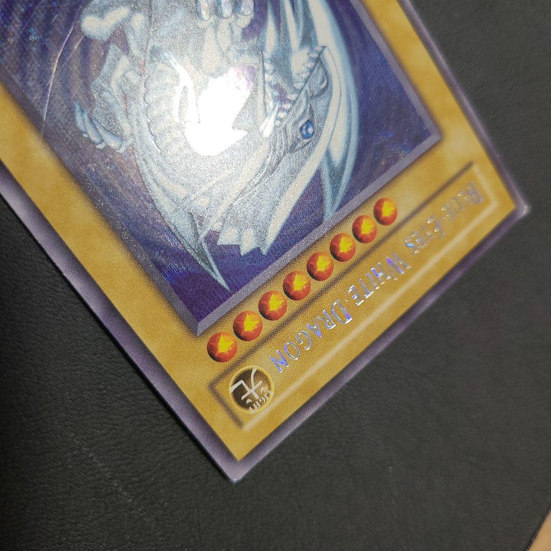 遊戯王　青眼の白龍　英語版シークレットレア　DDS-001