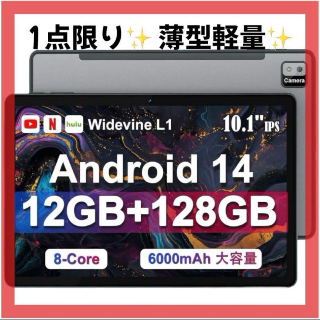 大人気❤️1点限り✨Android14 タブレット 12+128 ワイヤレス投影
