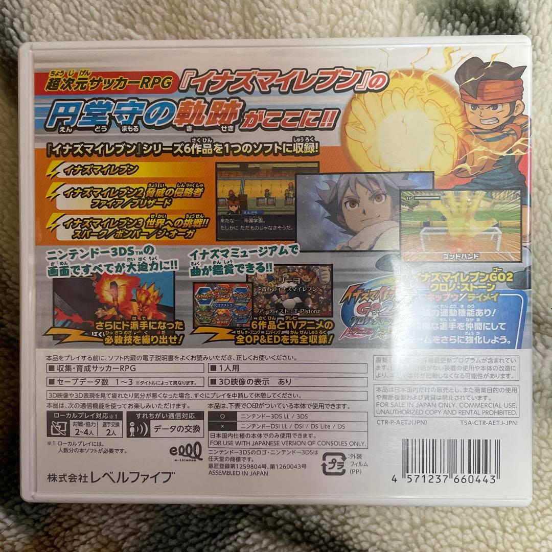 ク*ウ様 3DS イナズマイレブン1・2・3 円堂守伝説