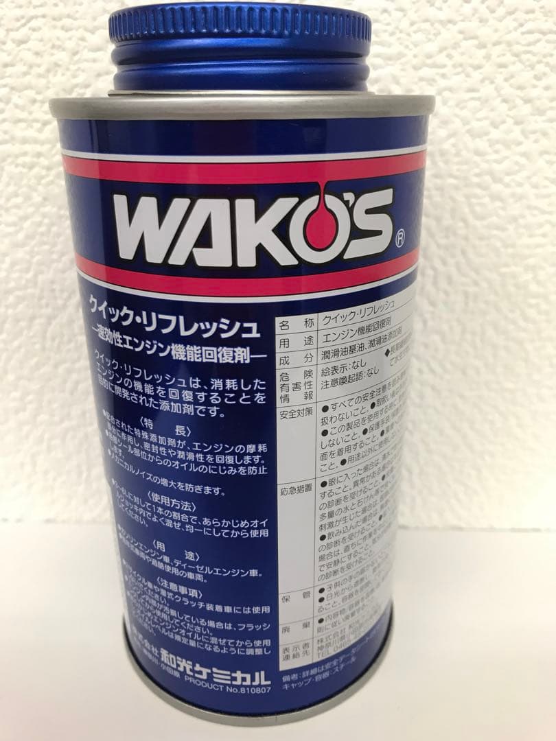 ワコーズ　クイックリフレッシュ（2本セット）