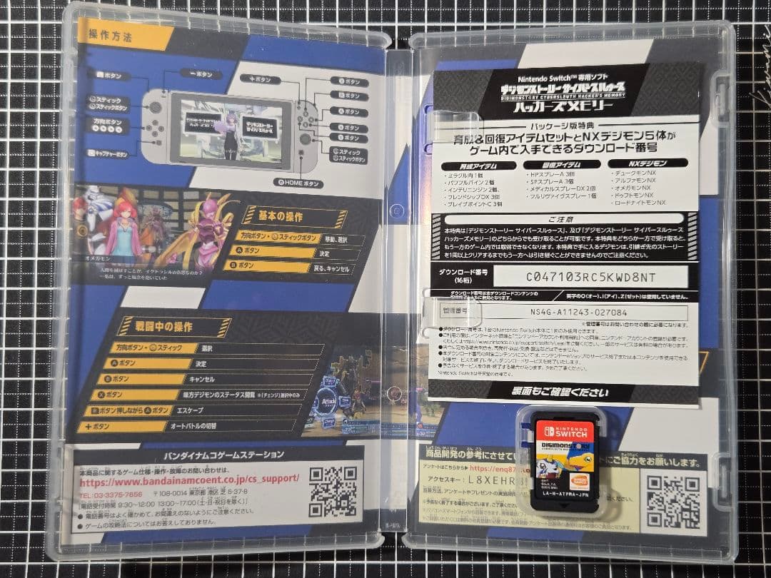 デジモンストーリー サイバースルゥース ハッカーズメモリー デジモンサヴァイブ