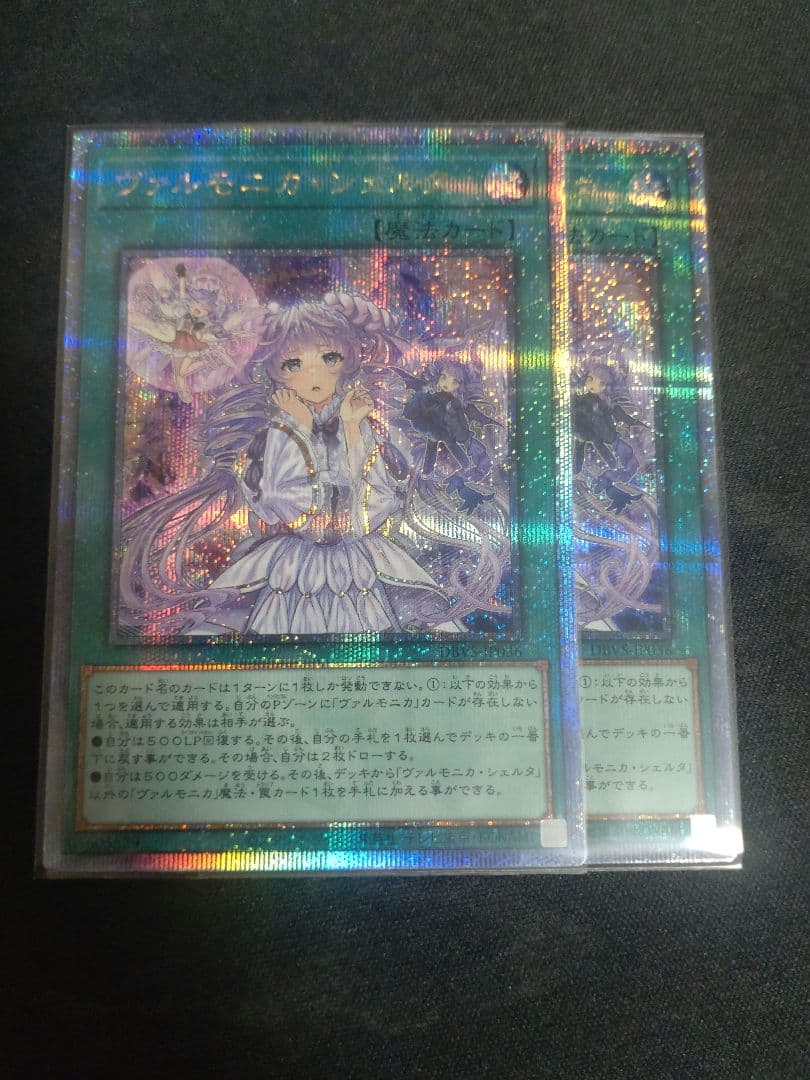 ヴァルモニカ・シェルタ　25thシークレット 2枚セット