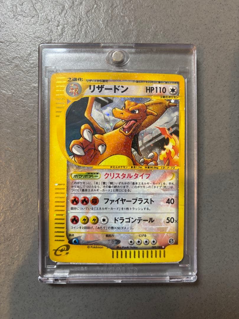 s*s様 【年末最終セール】リザードン ☆ 拡張パック第5弾 神秘なる山 089