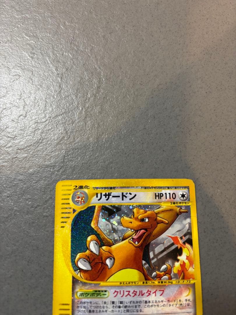 s*s様 【年末最終セール】リザードン ☆ 拡張パック第5弾 神秘なる山 089