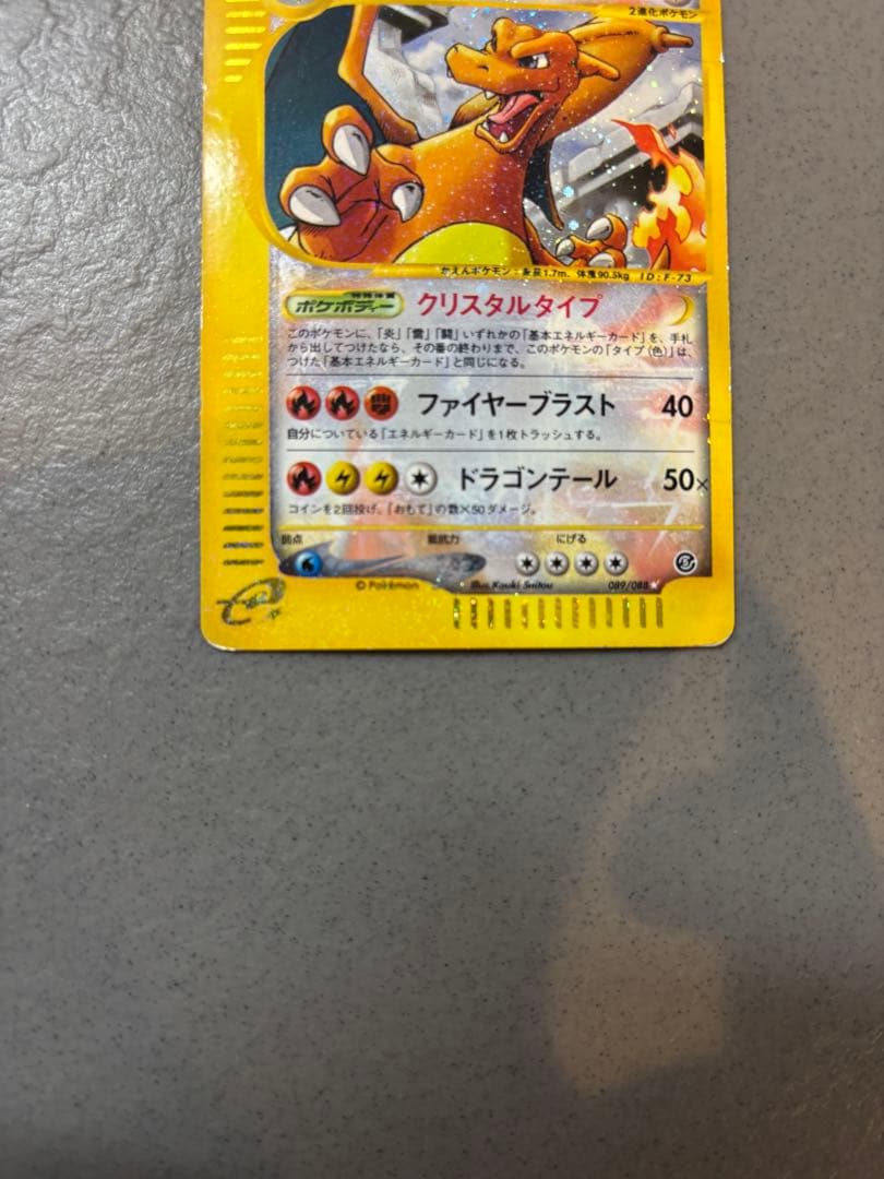 s*s様 【年末最終セール】リザードン ☆ 拡張パック第5弾 神秘なる山 089