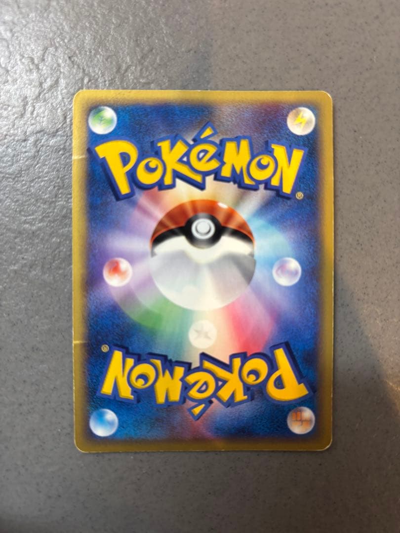 s*s様 【年末最終セール】リザードン ☆ 拡張パック第5弾 神秘なる山 089