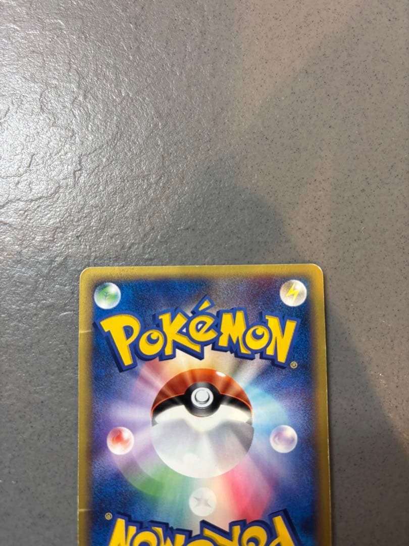 s*s様 【年末最終セール】リザードン ☆ 拡張パック第5弾 神秘なる山 089