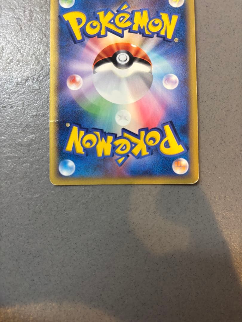 s*s様 【年末最終セール】リザードン ☆ 拡張パック第5弾 神秘なる山 089