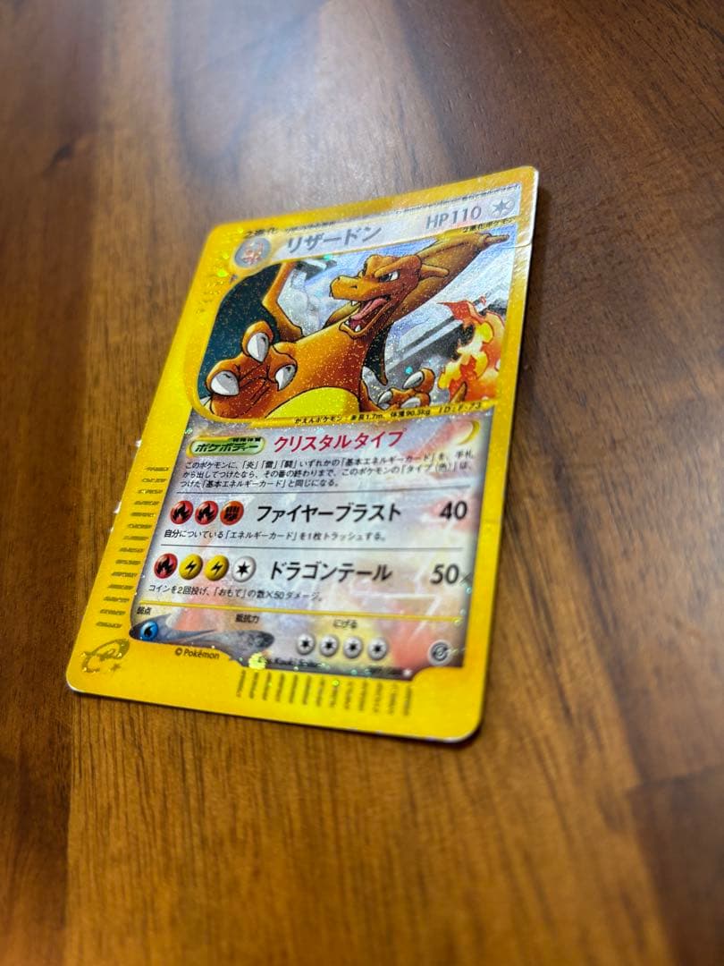 s*s様 【年末最終セール】リザードン ☆ 拡張パック第5弾 神秘なる山 089