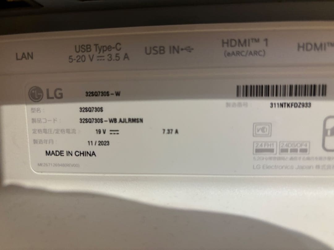 LG 32SQ730S-W スマートモニター